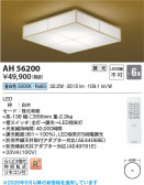 Koizumi �������߾��� LED����������� AH56200