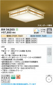 Koizumi �������߾��� LED����������� AH56203
