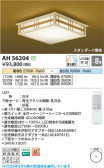 Koizumi �������߾��� LED����������� AH56204