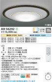 Koizumi �������߾��� LED������� AH56292