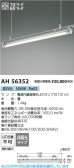 Koizumi �������߾��� LED�١����饤�� AH56352
