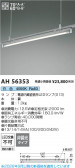 Koizumi �������߾��� LED�١����饤�� AH56353
