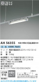 Koizumi �������߾��� LED�١����饤�� AH56355