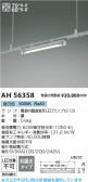 Koizumi �������߾��� LED�١����饤�� AH56358