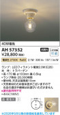 Koizumi �������߾��� LED����������� AH57352