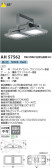 Koizumi �������߾��� LED��ŷ��١����饤�� AH57562
