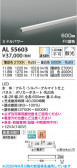 Koizumi �������߾��� LED���ܾ��� AL55603