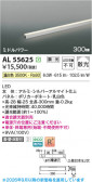 Koizumi �������߾��� LED���ܾ��� AL55625