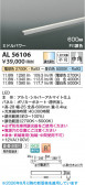 Koizumi �������߾��� LED���ܾ��� AL56106