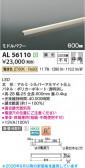 Koizumi �������߾��� LED���ܾ��� AL56110