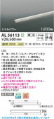 Koizumi �������߾��� LED���ܾ��� AL56113