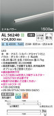 Koizumi �������߾��� LED���ܾ��� AL56240