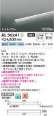 Koizumi �������߾��� LED���ܾ��� AL56241