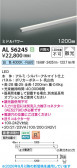 Koizumi �������߾��� LED���ܾ��� AL56245