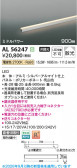 Koizumi �������߾��� LED���ܾ��� AL56247