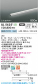 Koizumi �������߾��� LED���ܾ��� AL56251