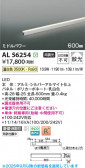 Koizumi �������߾��� LED���ܾ��� AL56254