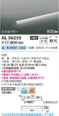 Koizumi �������߾��� LED���ܾ��� AL56255