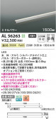 Koizumi �������߾��� LED���ܾ��� AL56263