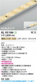 Koizumi �������߾��� LED�ơ��ץ饤�� AL93186