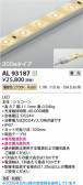 Koizumi �������߾��� LED�ơ��ץ饤�� AL93187