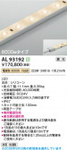 Koizumi �������߾��� LED�ơ��ץ饤�� AL93192