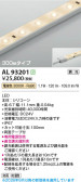Koizumi �������߾��� LED�ơ��ץ饤�� AL93201