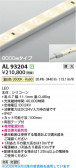 Koizumi �������߾��� LED�ơ��ץ饤�� AL93204