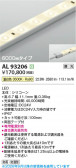Koizumi �������߾��� LED�ơ��ץ饤�� AL93206