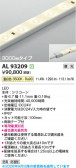 Koizumi �������߾��� LED�ơ��ץ饤�� AL93209