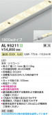 Koizumi �������߾��� LED�ơ��ץ饤�� AL93211