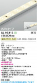 Koizumi �������߾��� LED�ơ��ץ饤�� AL93213