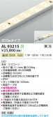 Koizumi �������߾��� LED�ơ��ץ饤�� AL93215