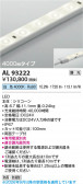 Koizumi �������߾��� LED�ơ��ץ饤�� AL93222