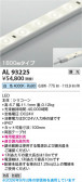Koizumi �������߾��� LED�ơ��ץ饤�� AL93225