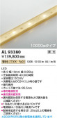 Koizumi �������߾��� LED�ơ��ץ饤�� AL93380