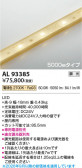Koizumi �������߾��� LED�ơ��ץ饤�� AL93385