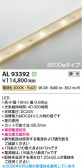 Koizumi �������߾��� LED�ơ��ץ饤�� AL93392