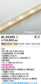 Koizumi �������߾��� LED�ơ��ץ饤�� AL93393