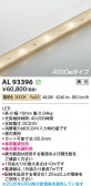 Koizumi �������߾��� LED�ơ��ץ饤�� AL93396