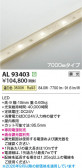 Koizumi �������߾��� LED�ơ��ץ饤�� AL93403