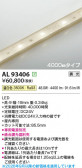 Koizumi �������߾��� LED�ơ��ץ饤�� AL93406