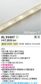 Koizumi �������߾��� LED�ơ��ץ饤�� AL93407