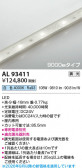 Koizumi �������߾��� LED�ơ��ץ饤�� AL93411