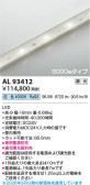 Koizumi �������߾��� LED�ơ��ץ饤�� AL93412