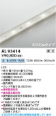 Koizumi �������߾��� LED�ơ��ץ饤�� AL93414