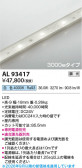 Koizumi �������߾��� LED�ơ��ץ饤�� AL93417