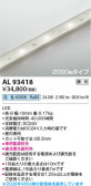 Koizumi �������߾��� LED�ơ��ץ饤�� AL93418