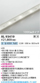 Koizumi �������߾��� LED�ơ��ץ饤�� AL93419