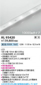 Koizumi �������߾��� LED�ơ��ץ饤�� AL93420